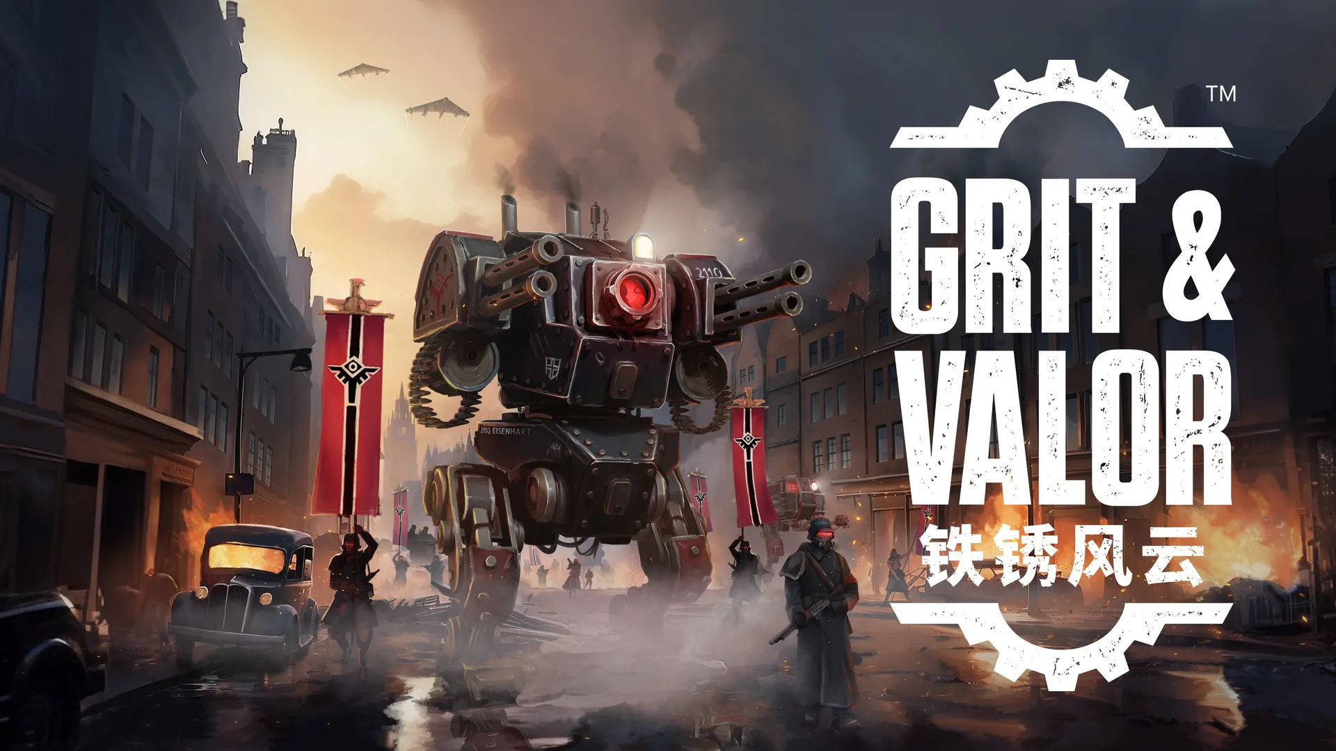 Grit and Valor_Key Art_Logo_Chinese